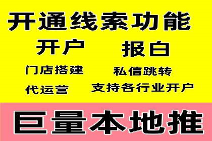实战经验：竞价端口开户成功案例